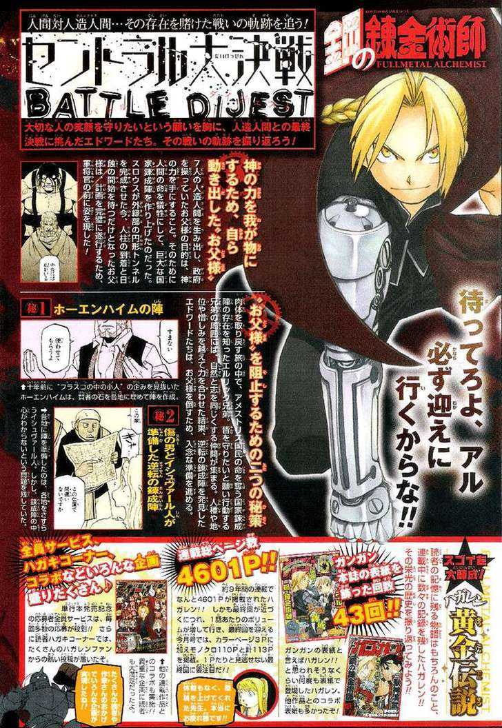 Read Fullmetal Alchemist en Manga Online