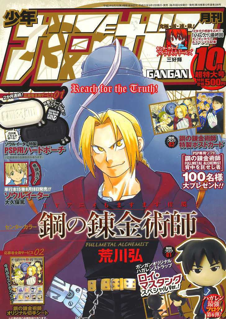 Read Fullmetal Alchemist en Manga Online