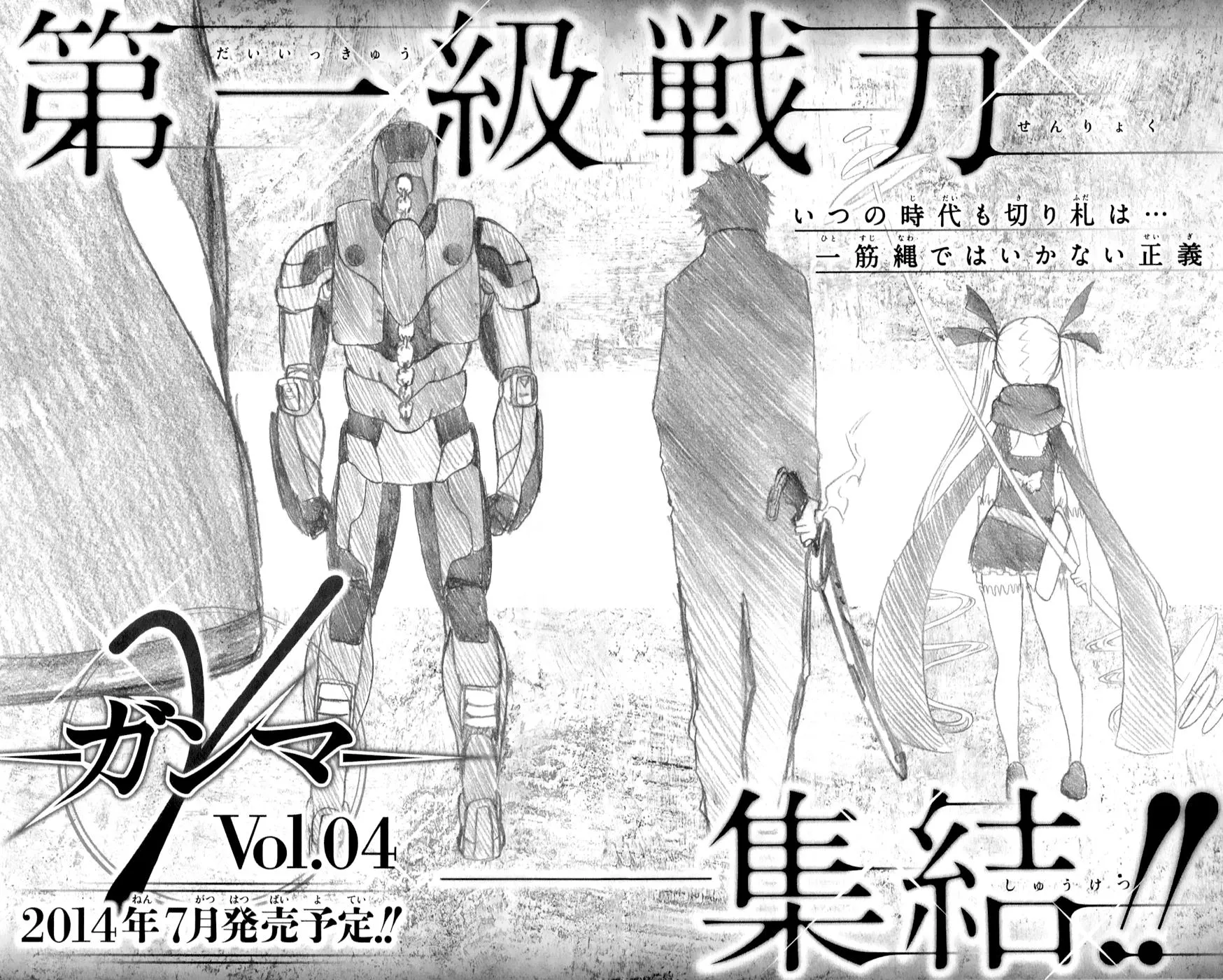 Read Gamma en Manga Online