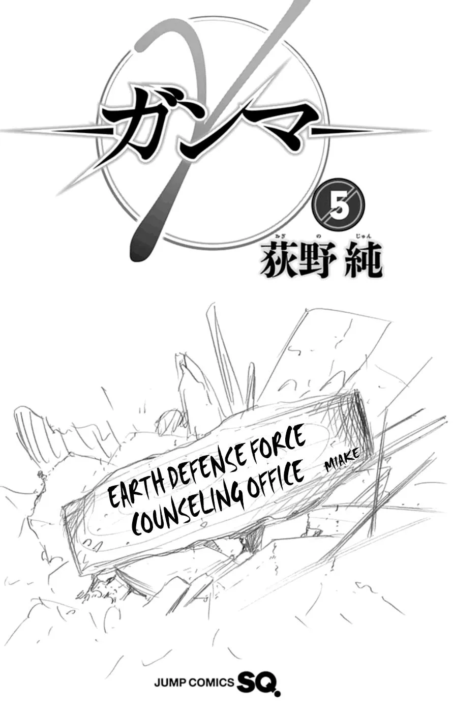Read Gamma en Manga Online