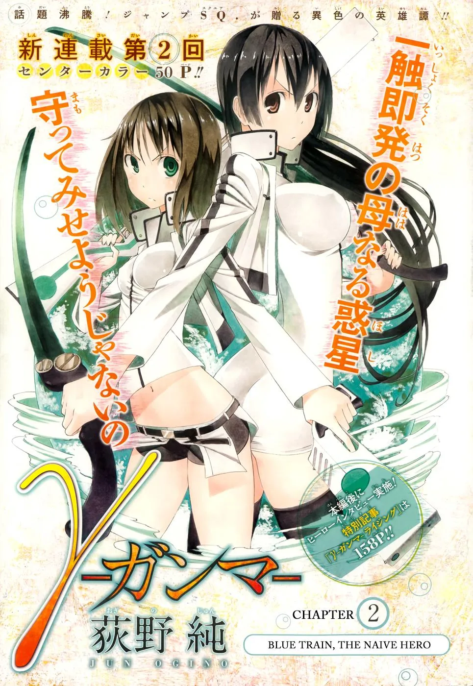 Read Gamma en Manga Online
