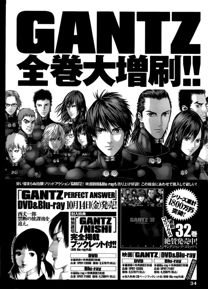 Read Gantz en Manga Online