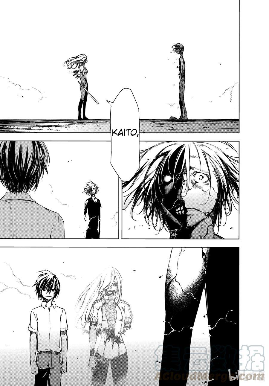 Read Gleipnir en Manga Online