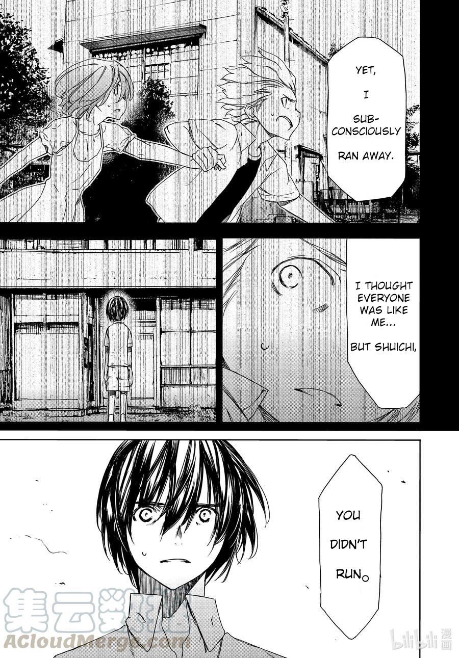 Read Gleipnir en Manga Online