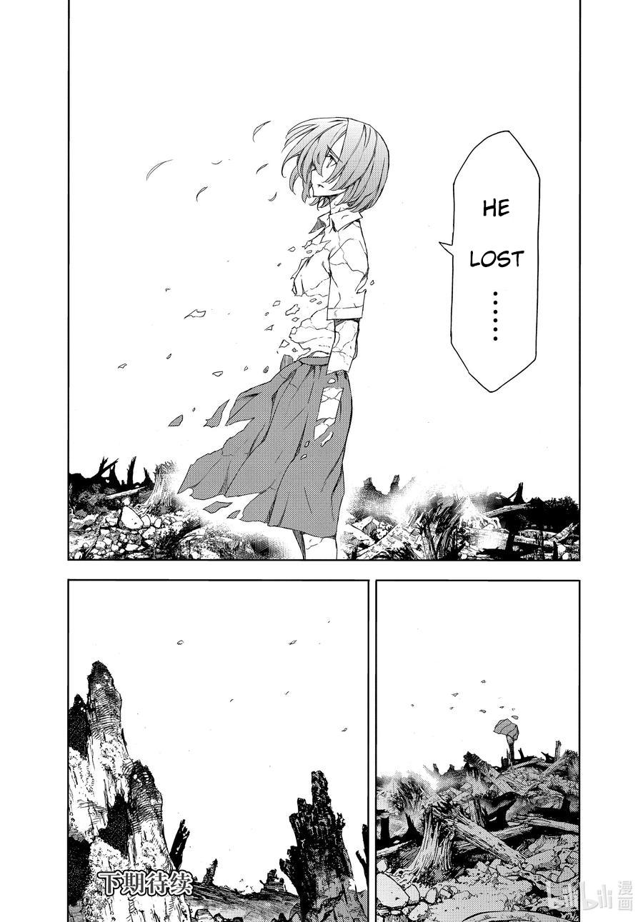 Read Gleipnir en Manga Online