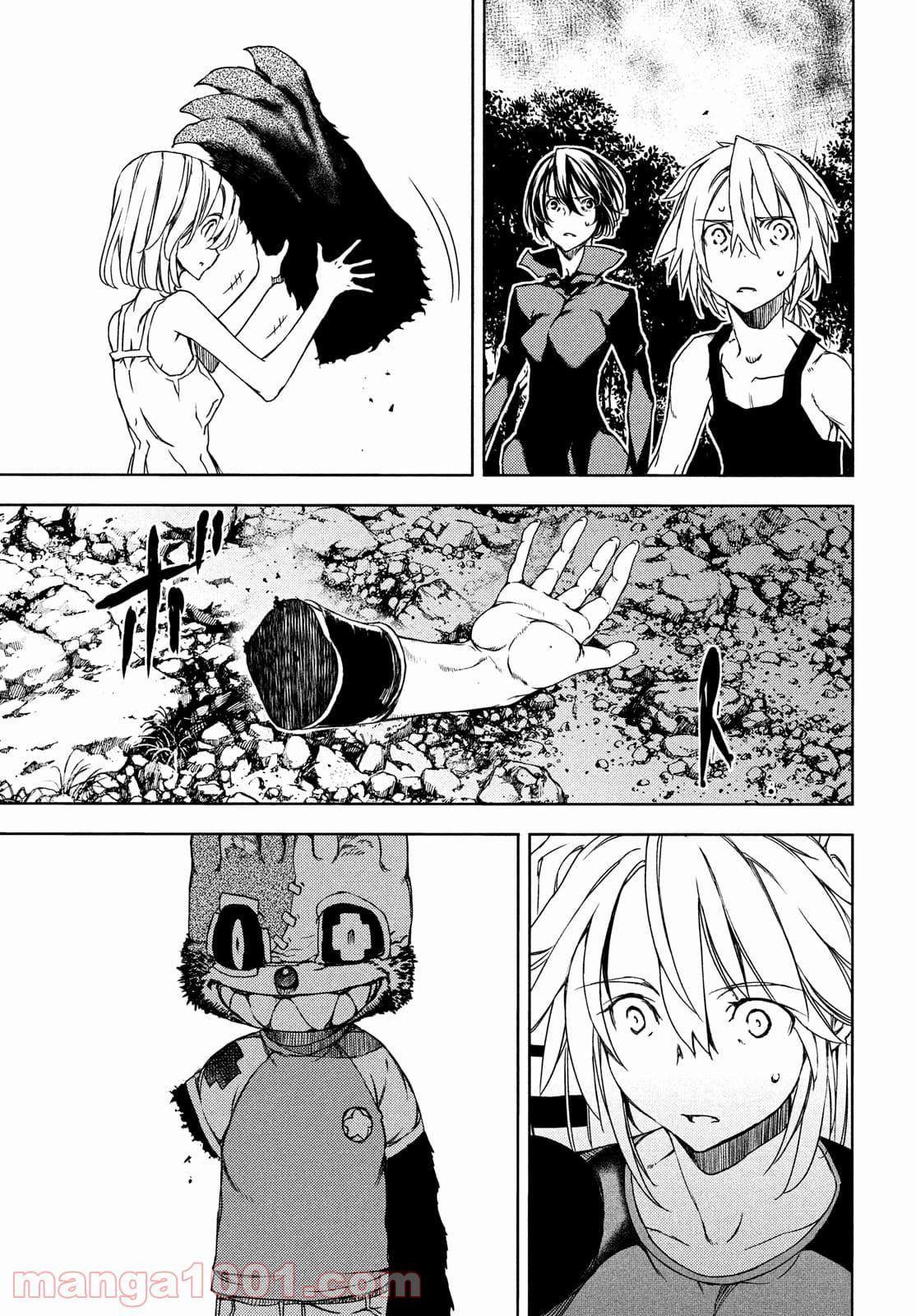 Read Gleipnir en Manga Online