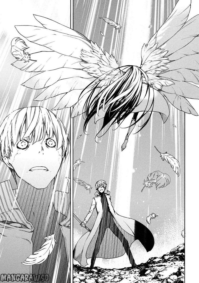 Read Gleipnir en Manga Online