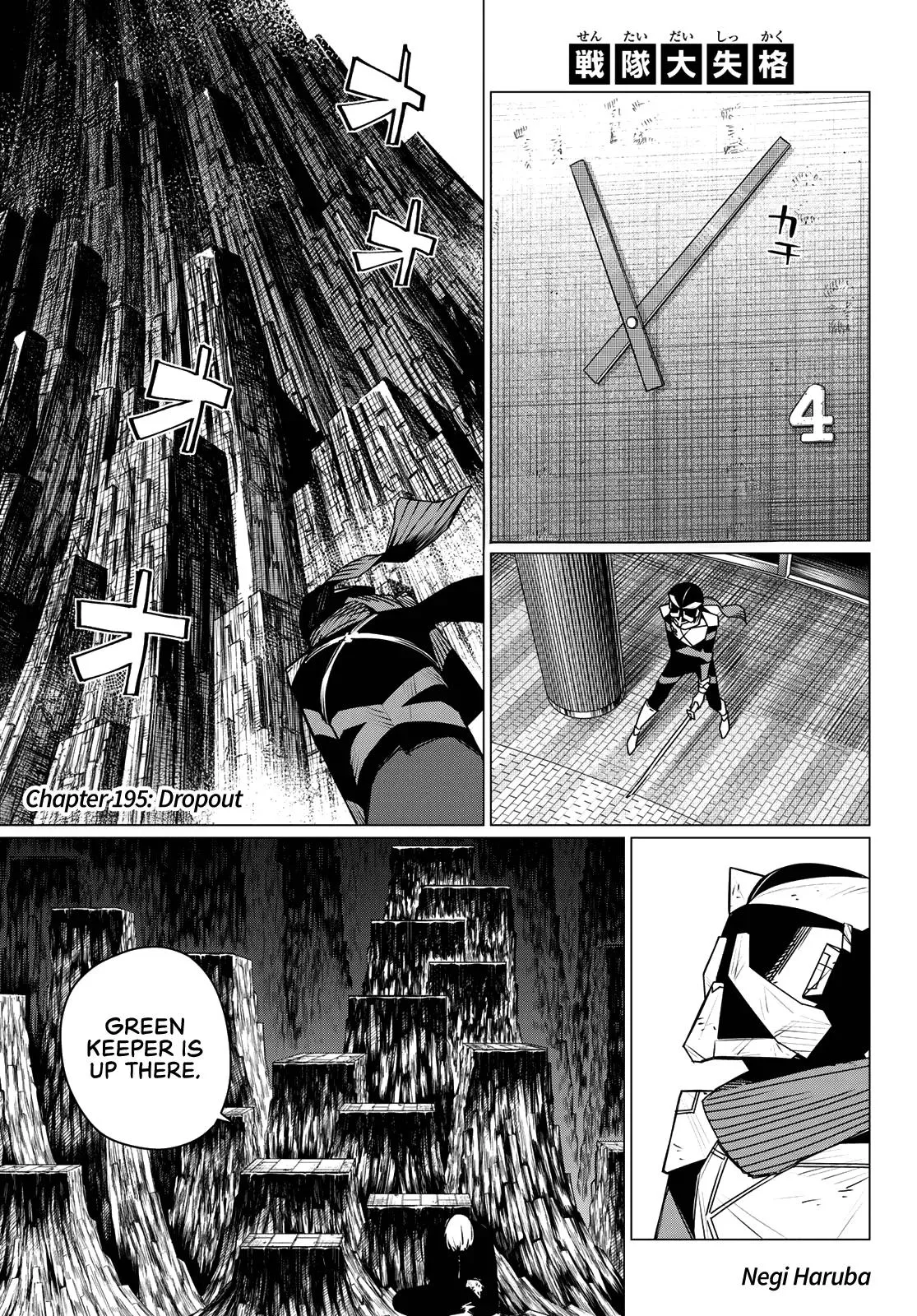 Read Go Go Loser Ranger en Manga Online
