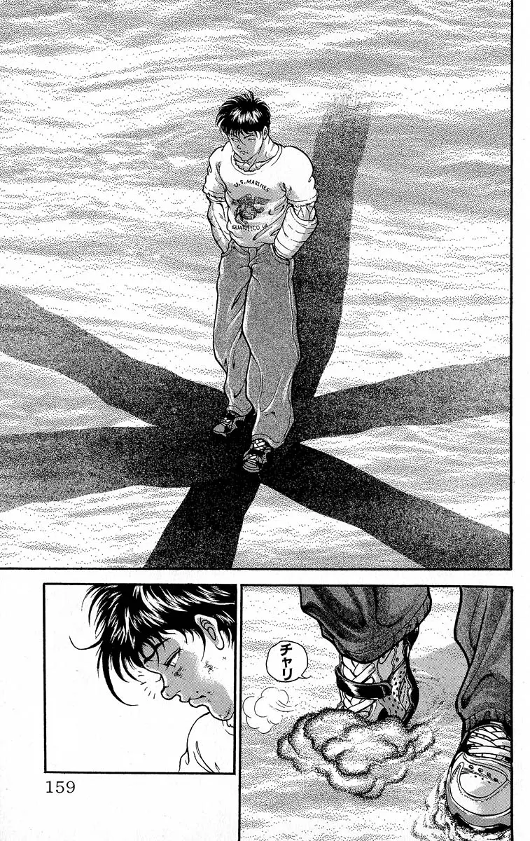 Read Grappler Baki en Manga Online
