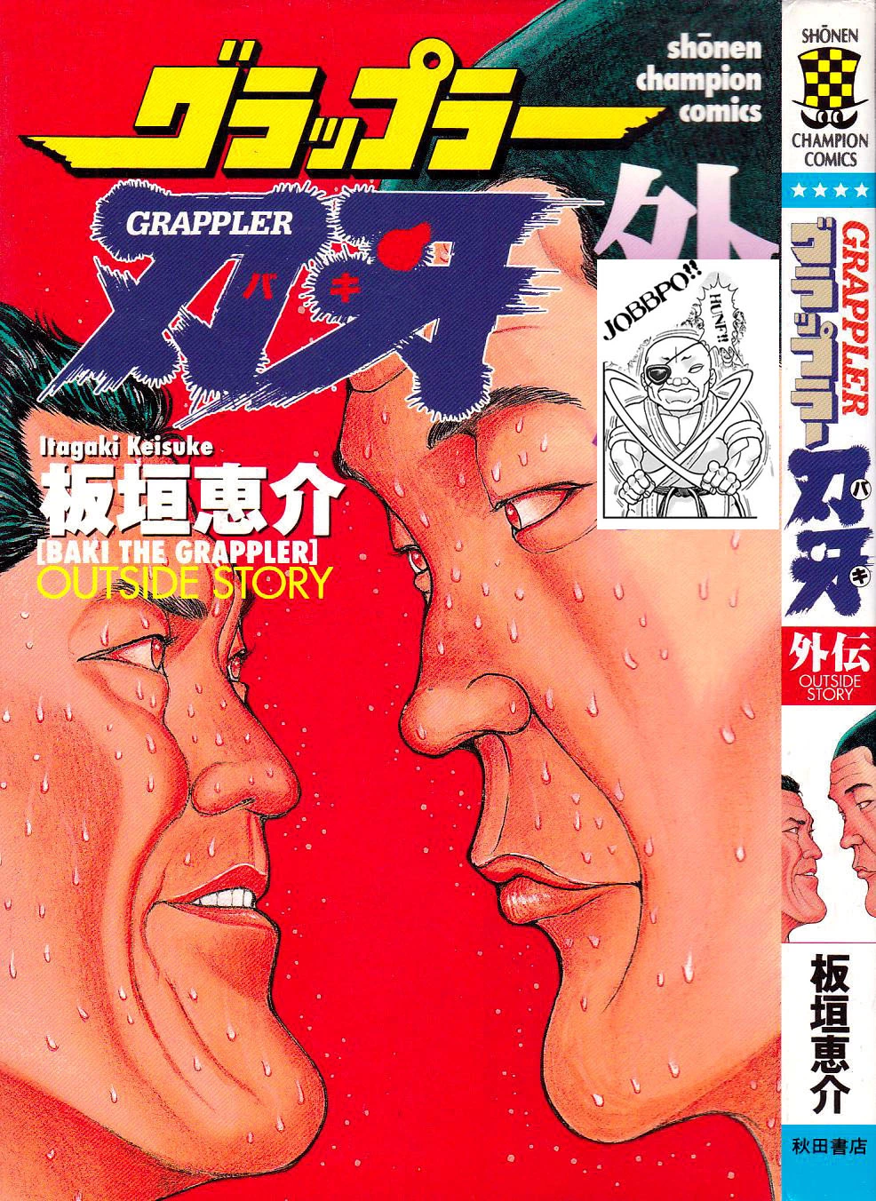 Read Grappler Baki en Manga Online