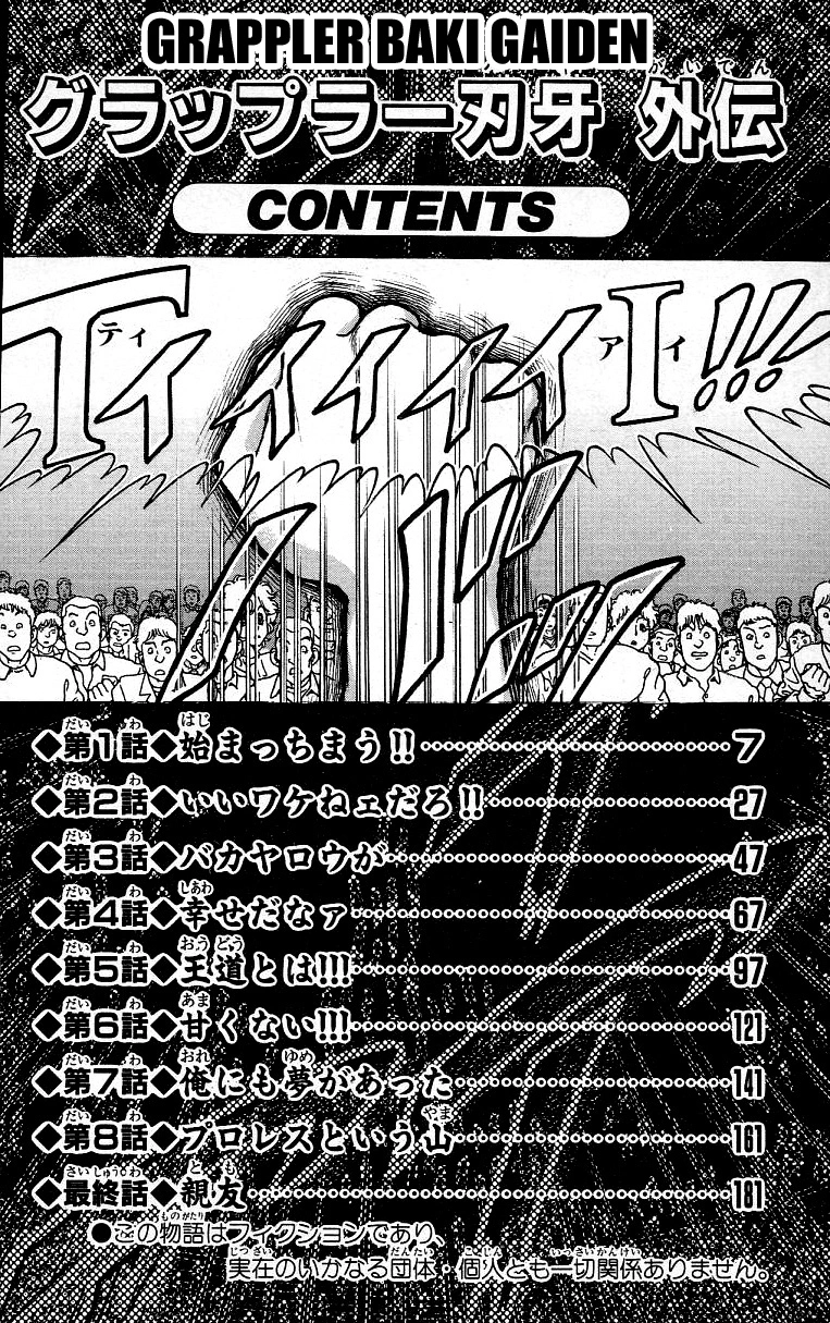 Read Grappler Baki en Manga Online