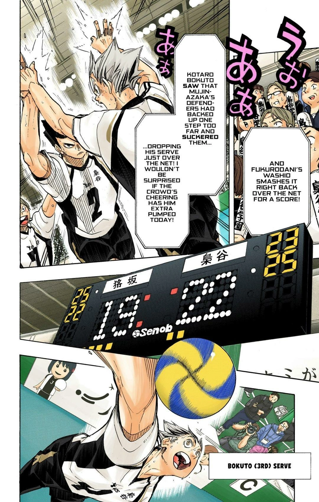Read Haikyu en Manga Online