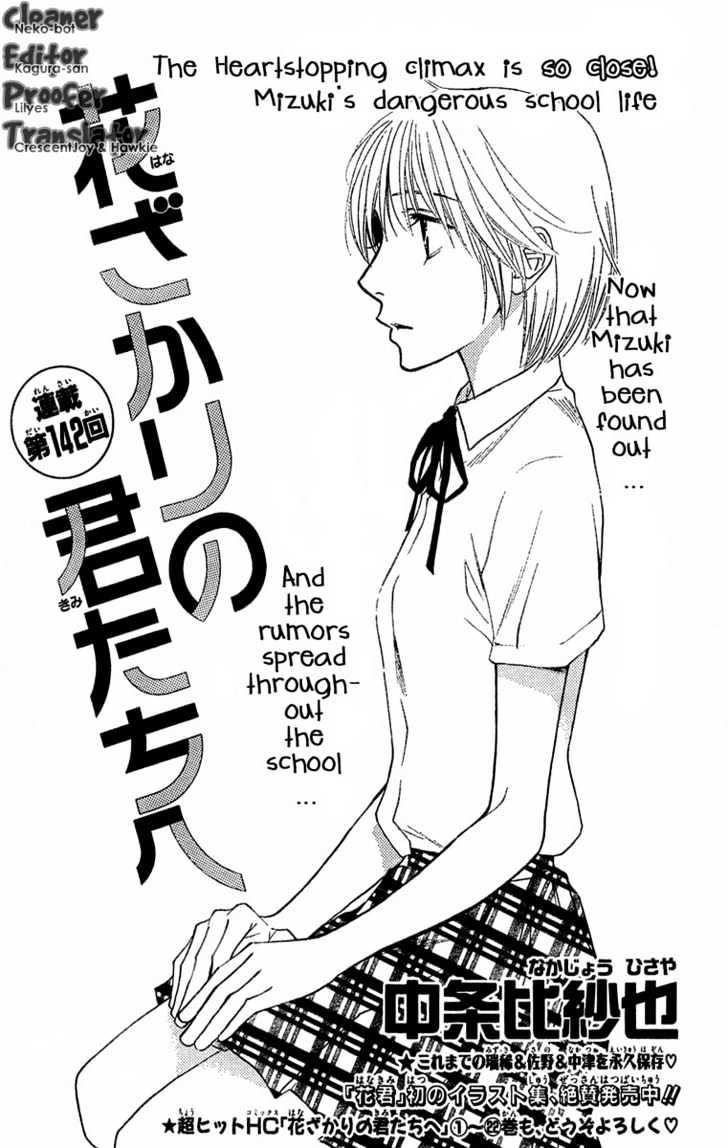 Read Hana Kimi en Manga Online
