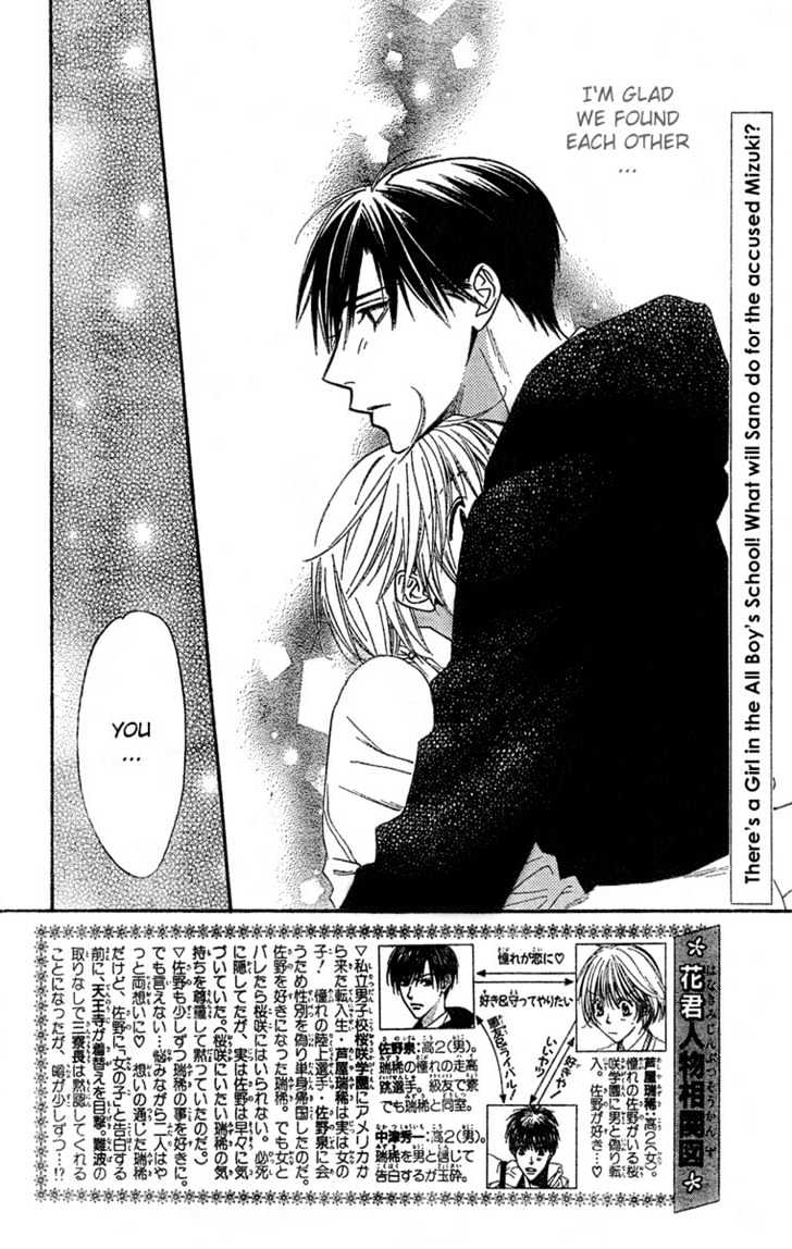 Read Hana Kimi en Manga Online