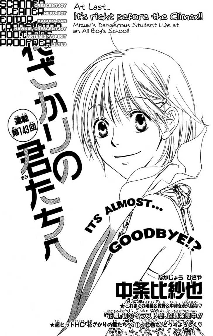 Read Hana Kimi en Manga Online