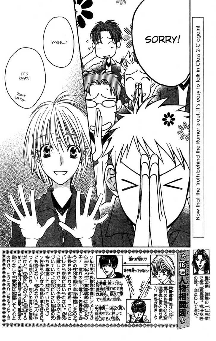 Read Hana Kimi en Manga Online