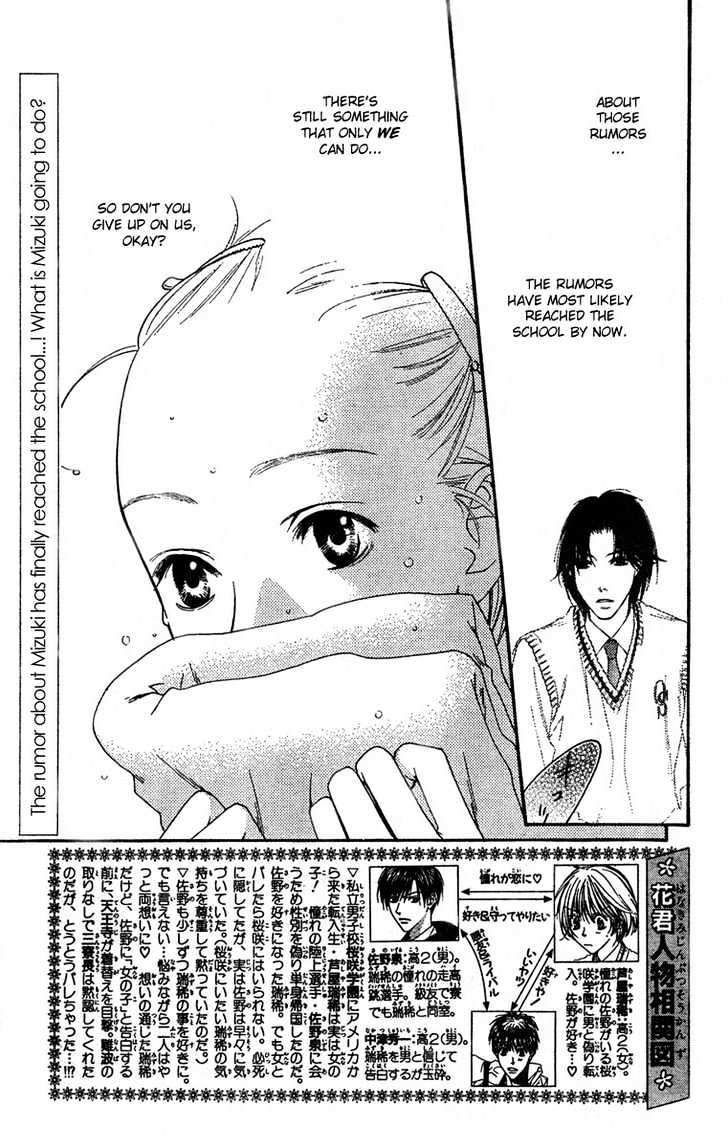 Read Hana Kimi en Manga Online