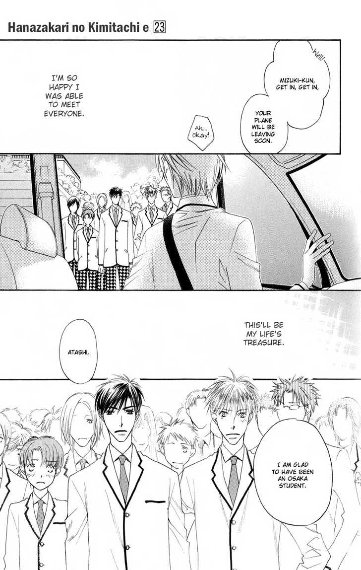 Read Hana Kimi en Manga Online