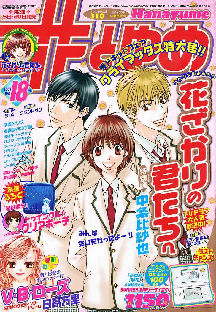 Read Hana Kimi en Manga Online