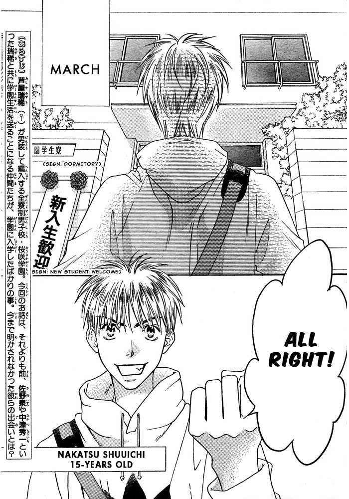 Read Hana Kimi en Manga Online
