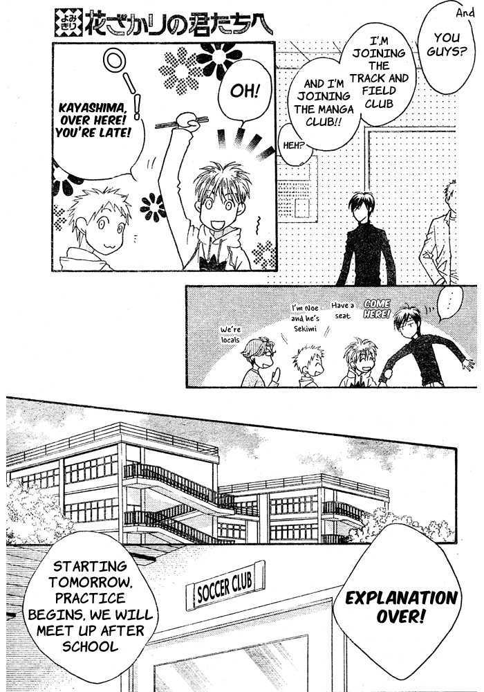 Read Hana Kimi en Manga Online