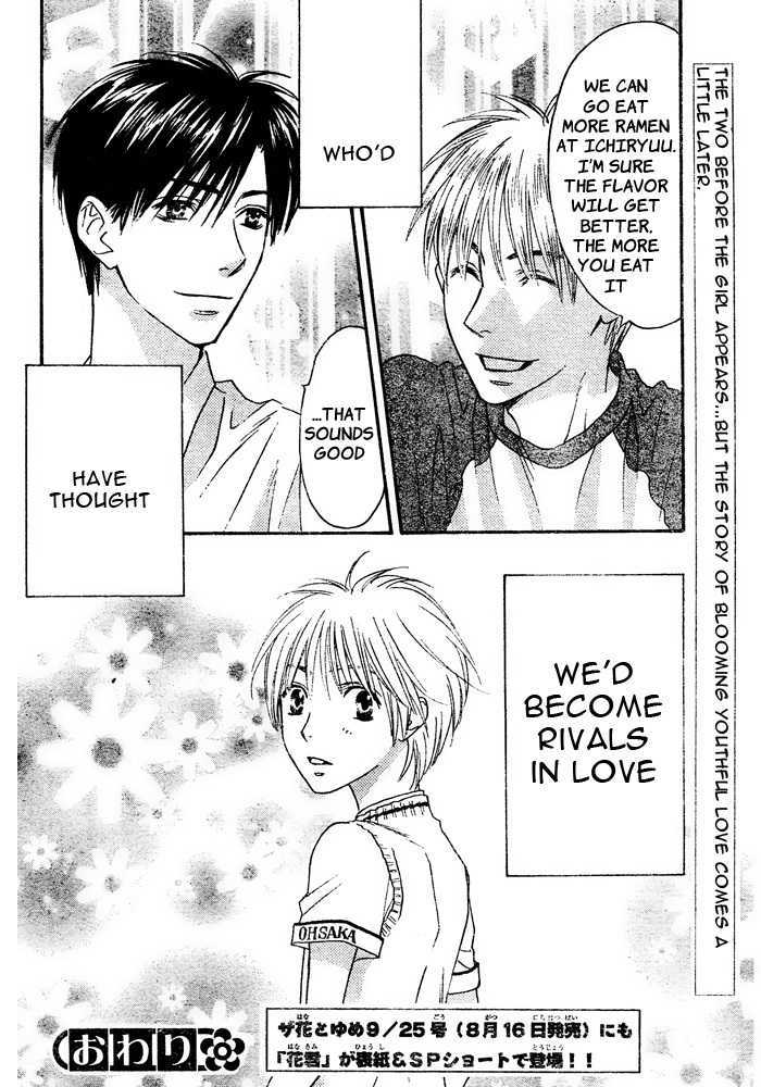 Read Hana Kimi en Manga Online