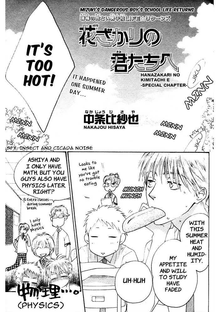 Read Hana Kimi en Manga Online