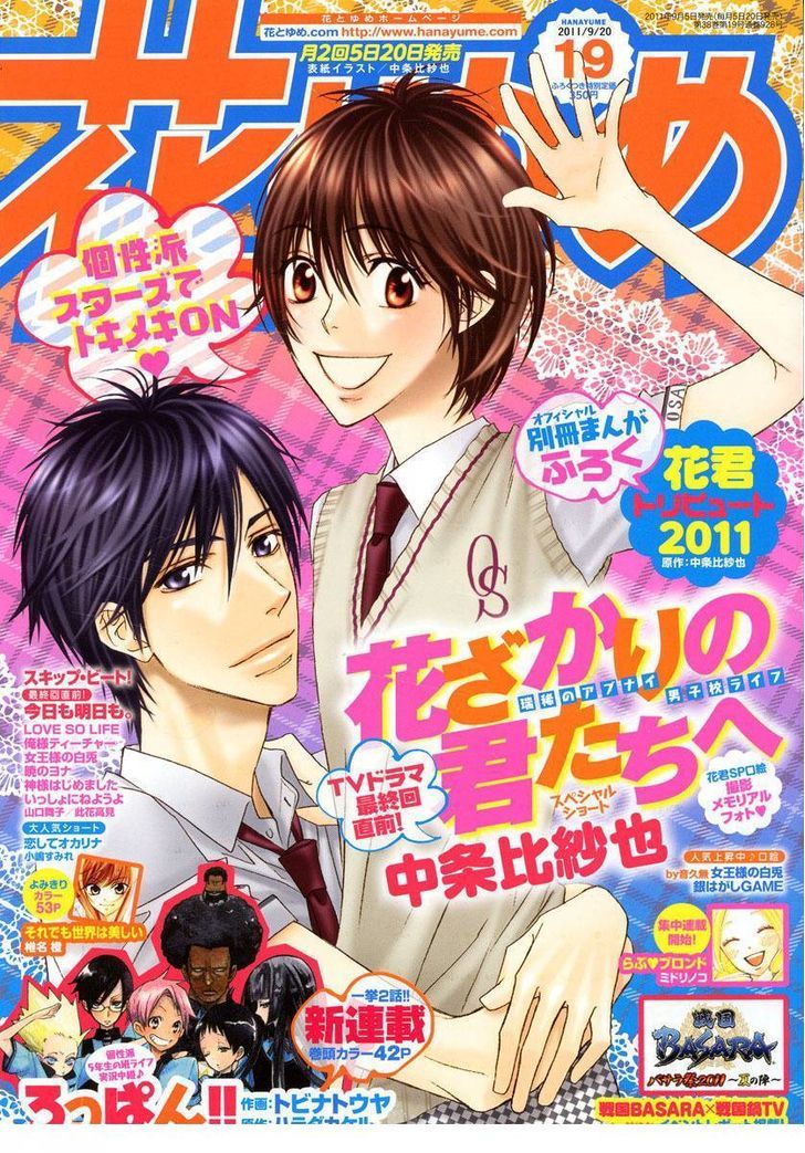 Read Hana Kimi en Manga Online