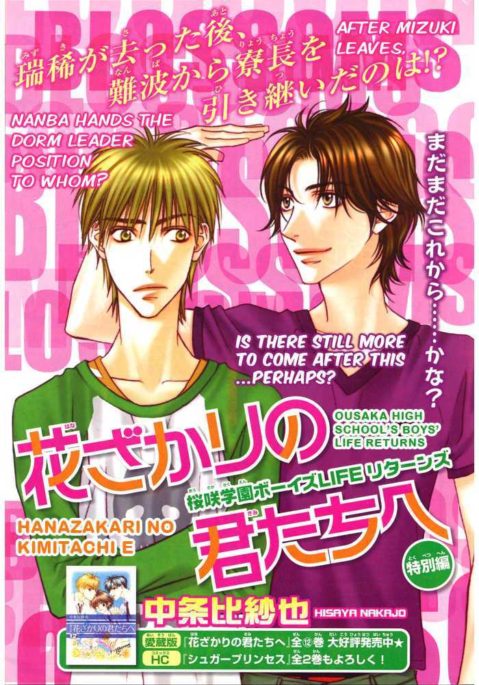 Read Hana Kimi en Manga Online