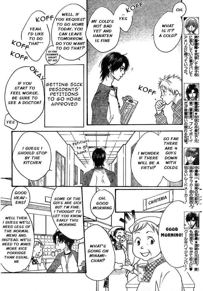 Read Hana Kimi en Manga Online