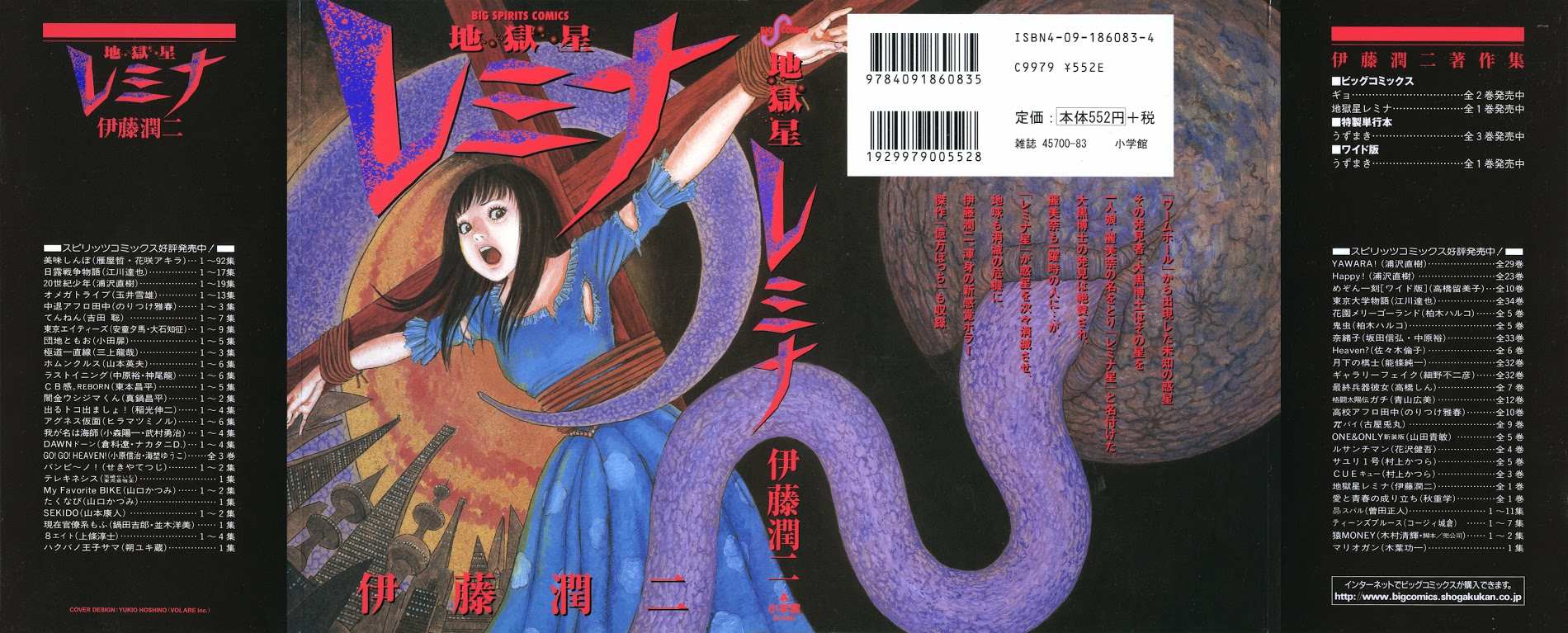 Read Hellstar Remina en Manga Online