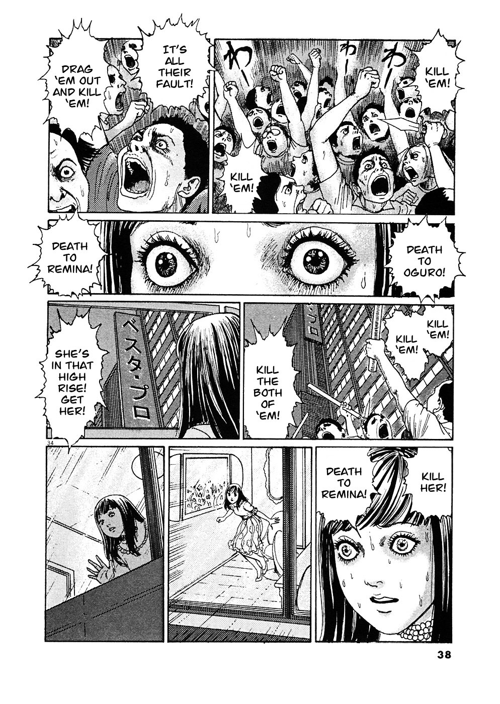 Read Hellstar Remina en Manga Online