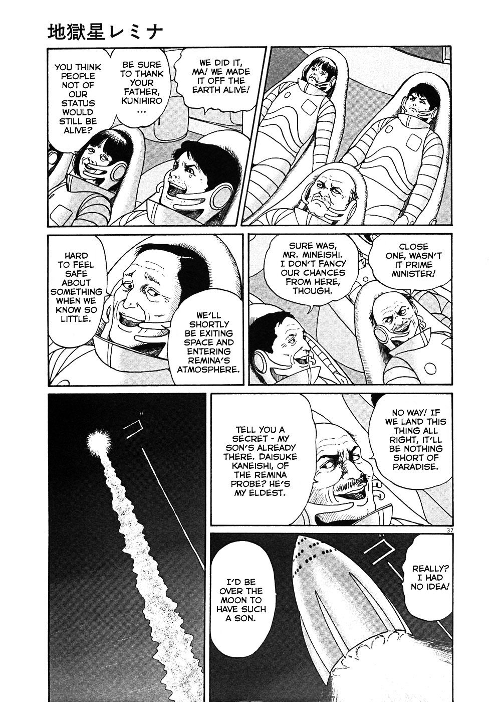 Read Hellstar Remina en Manga Online