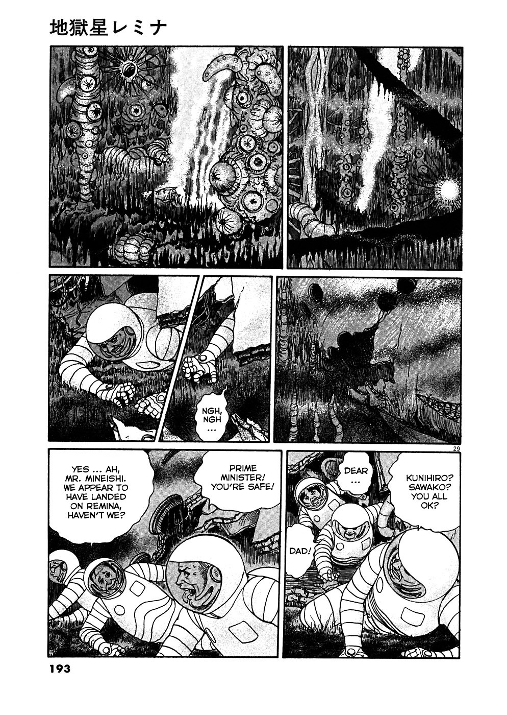 Read Hellstar Remina en Manga Online