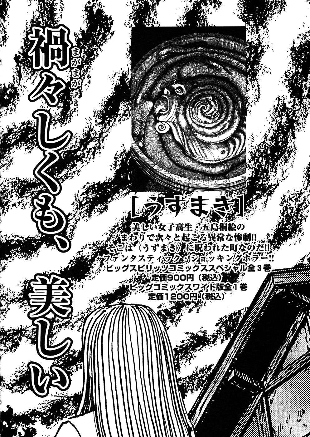Read Hellstar Remina en Manga Online