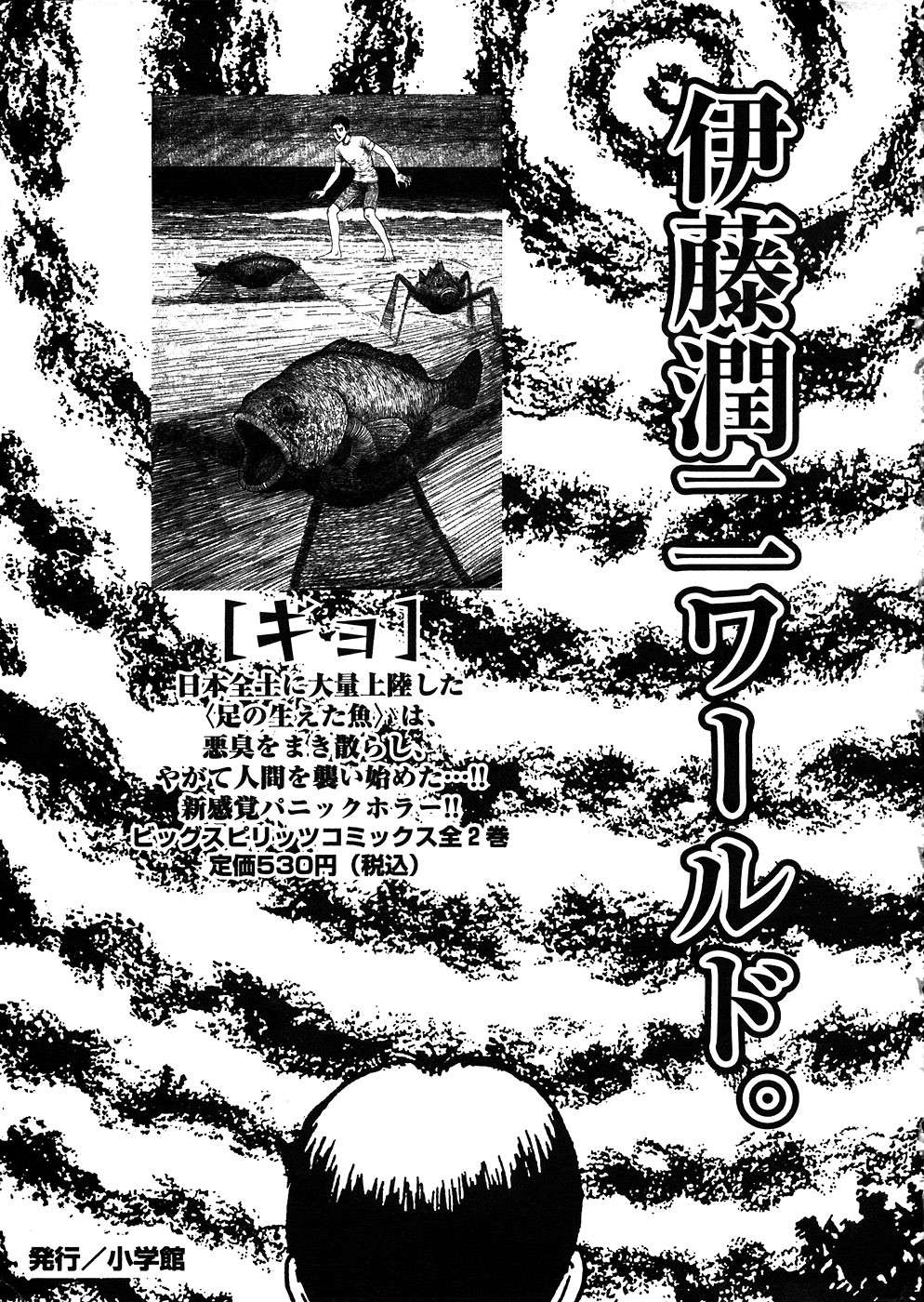 Read Hellstar Remina en Manga Online