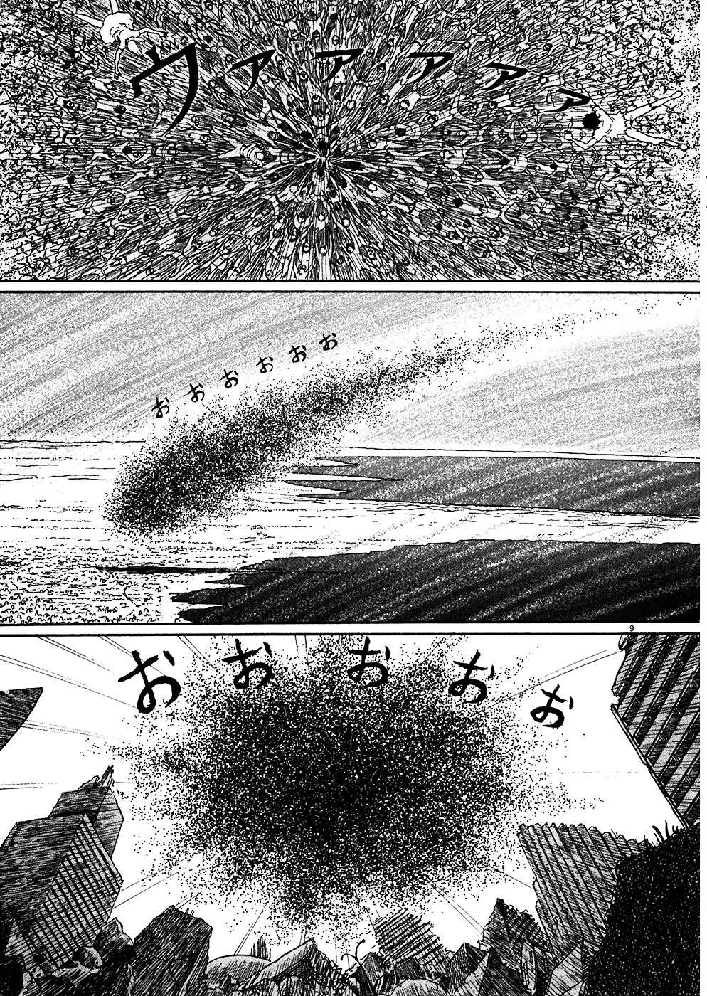 Read Hellstar Remina en Manga Online