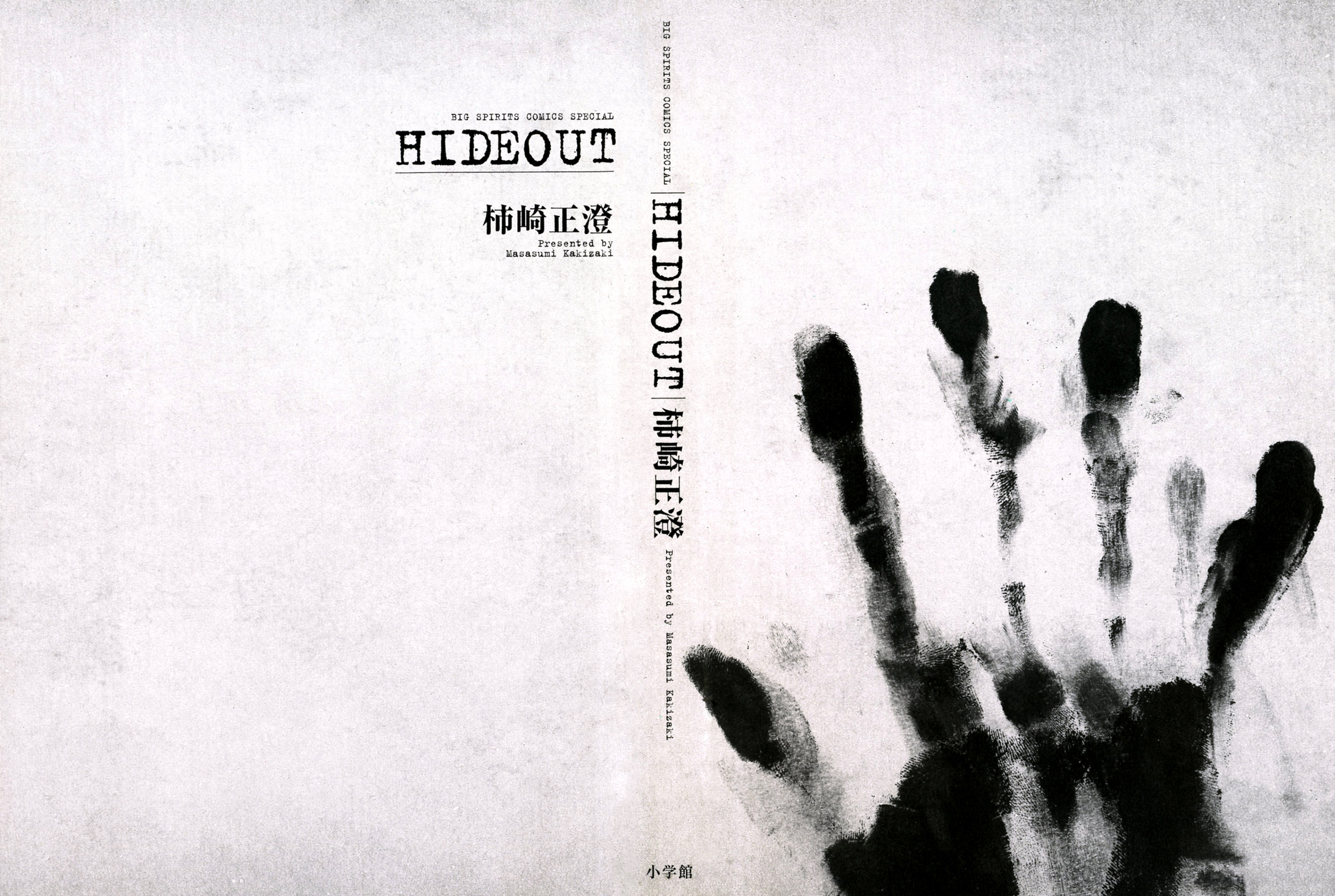Read Hideout en Manga Online