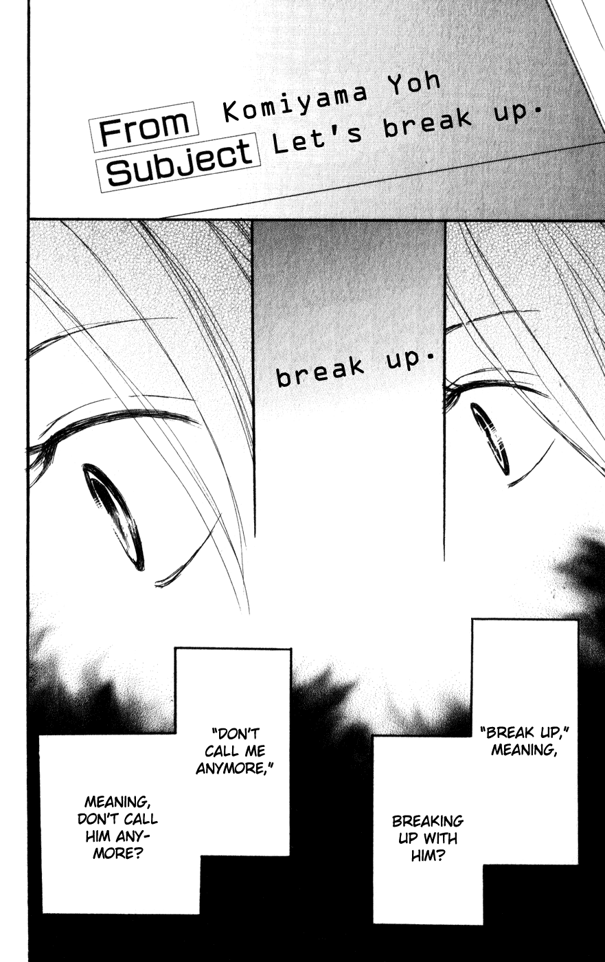 Read High School Debut en Manga Online