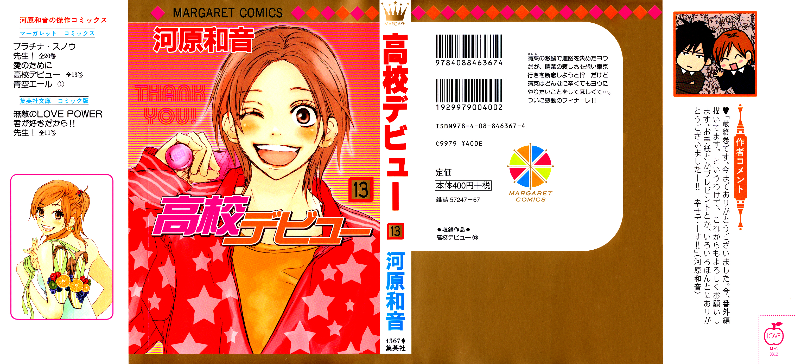 Read High School Debut en Manga Online