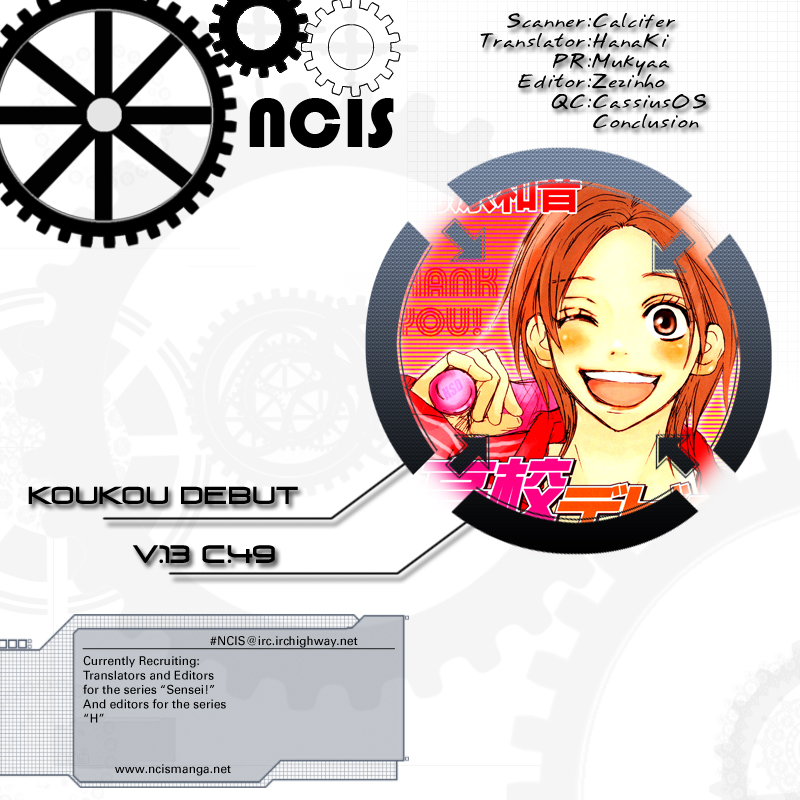 Read High School Debut en Manga Online