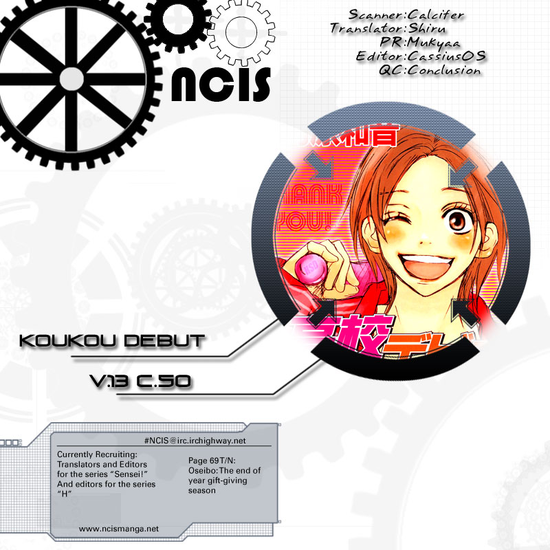 Read High School Debut en Manga Online