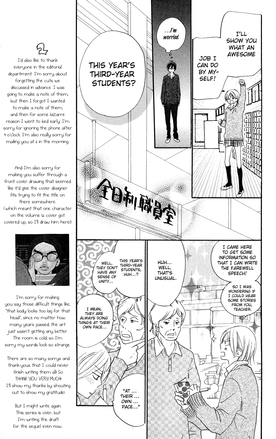 Read High School Debut en Manga Online