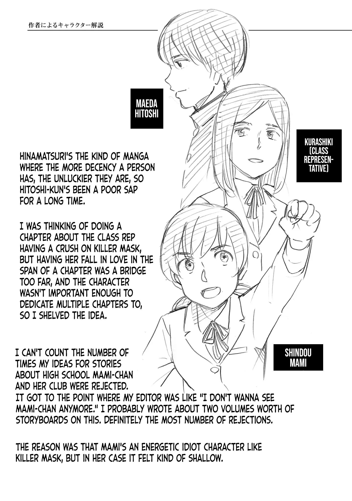 Read Hinamatsuri en Manga Online