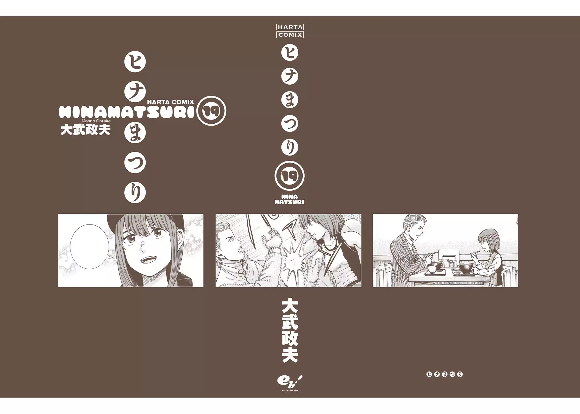 Read Hinamatsuri en Manga Online