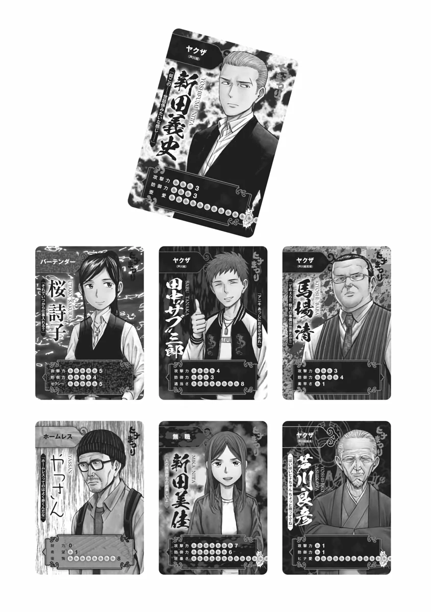 Read Hinamatsuri en Manga Online
