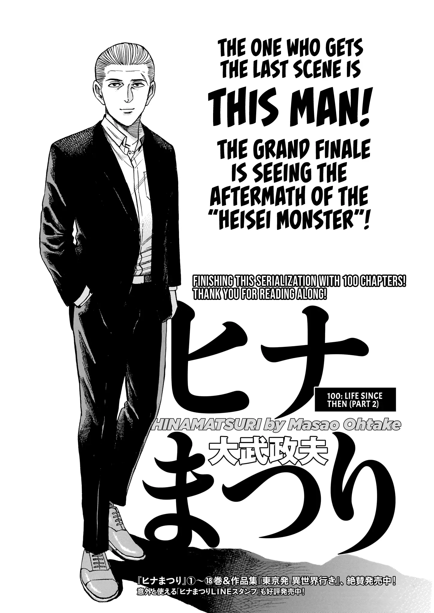Read Hinamatsuri en Manga Online