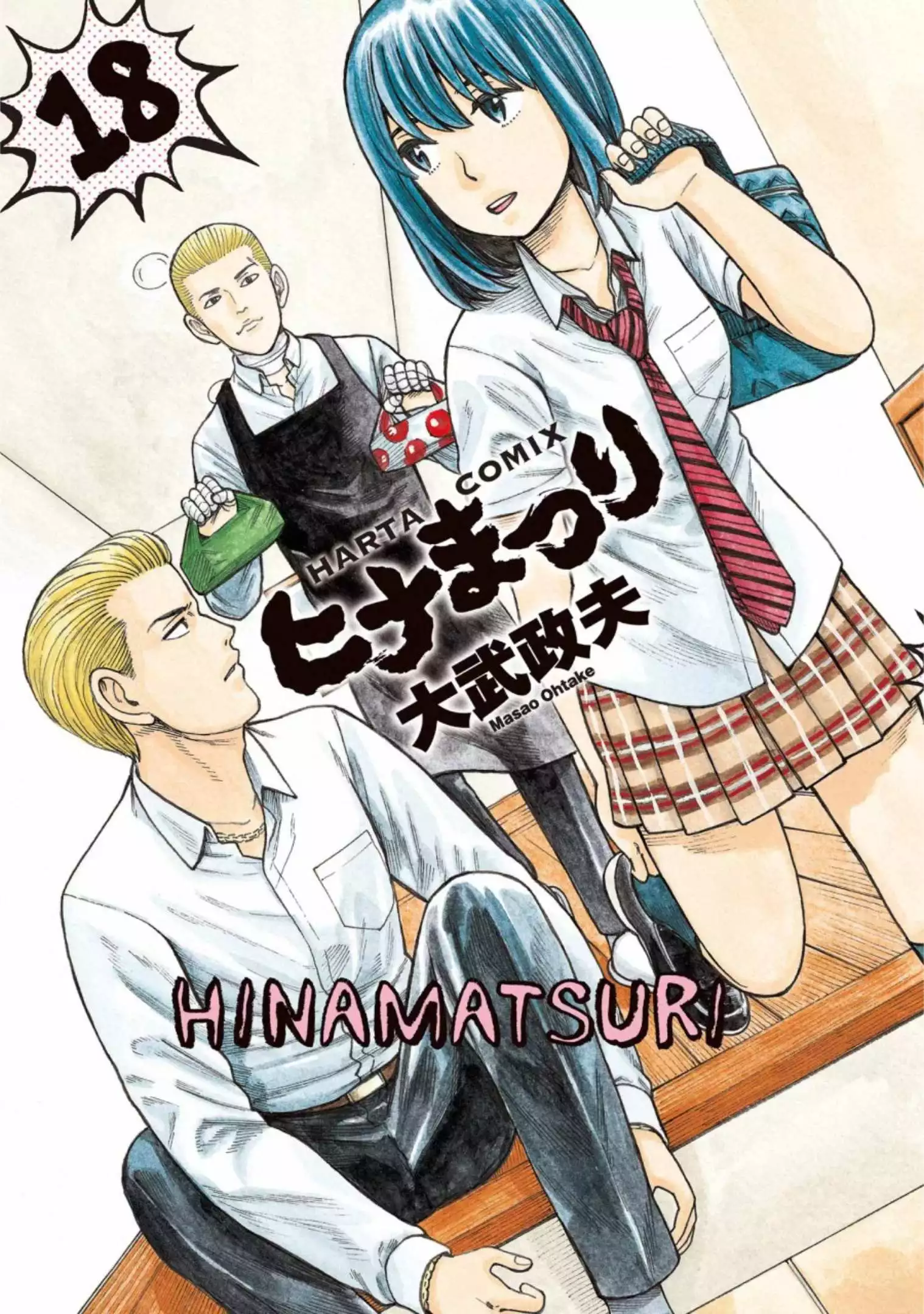 Read Hinamatsuri en Manga Online