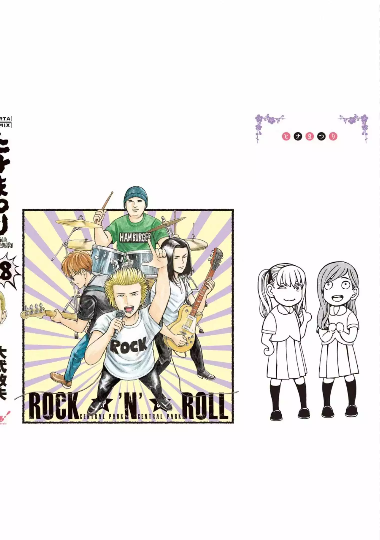 Read Hinamatsuri en Manga Online