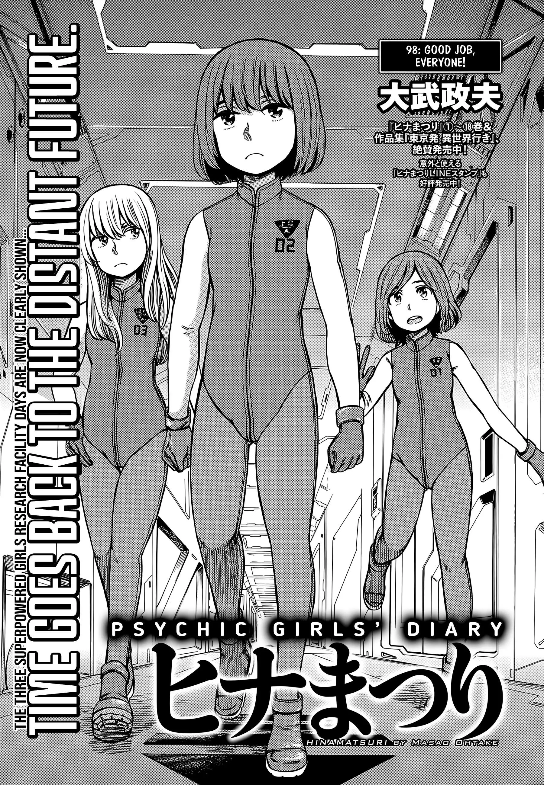 Read Hinamatsuri en Manga Online